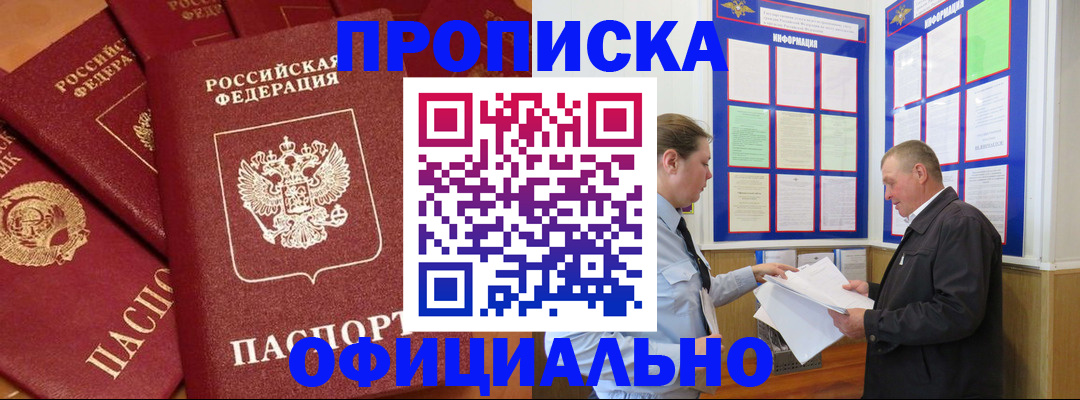 прописка иностранных граждан в Подпорожье