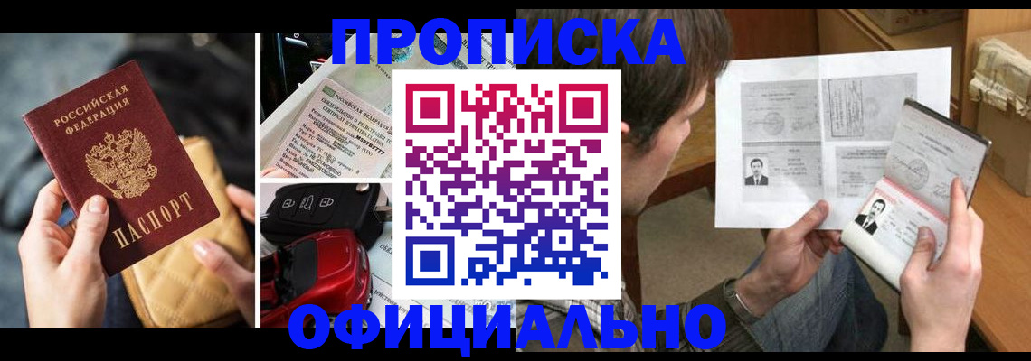 временная регистрация в Подпорожье