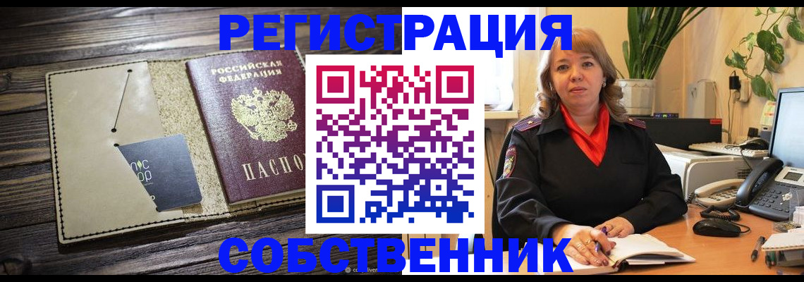 временная регистрация 2025 в Подпорожье
