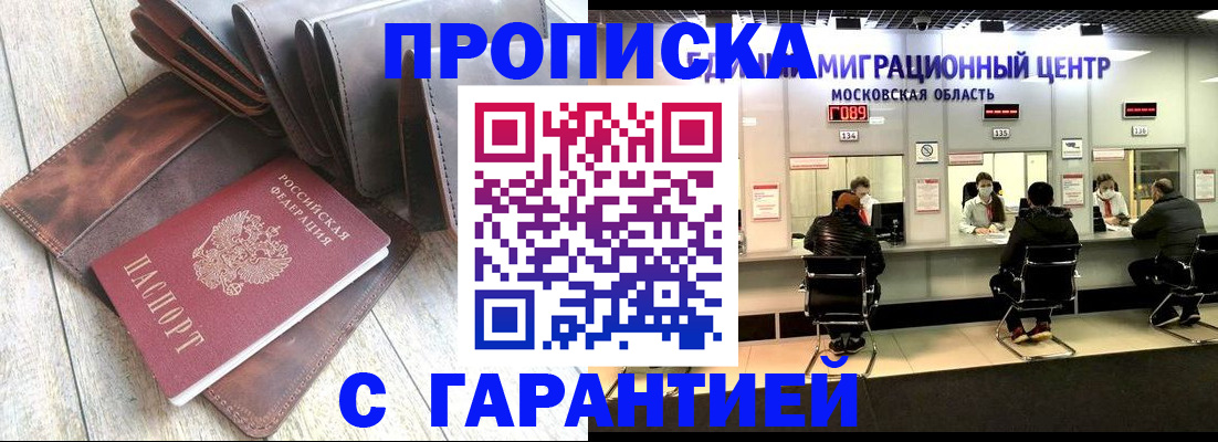 прописка поиск в Подпорожье
