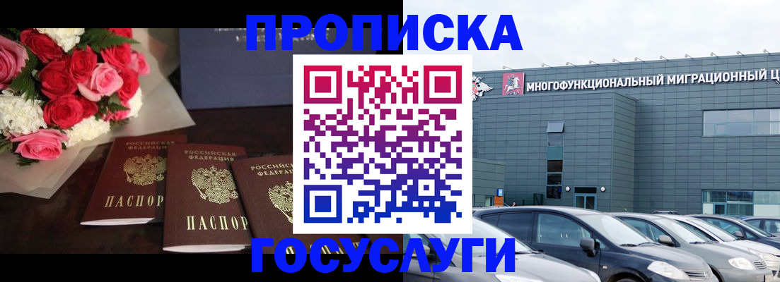 прописка законно в Подпорожье