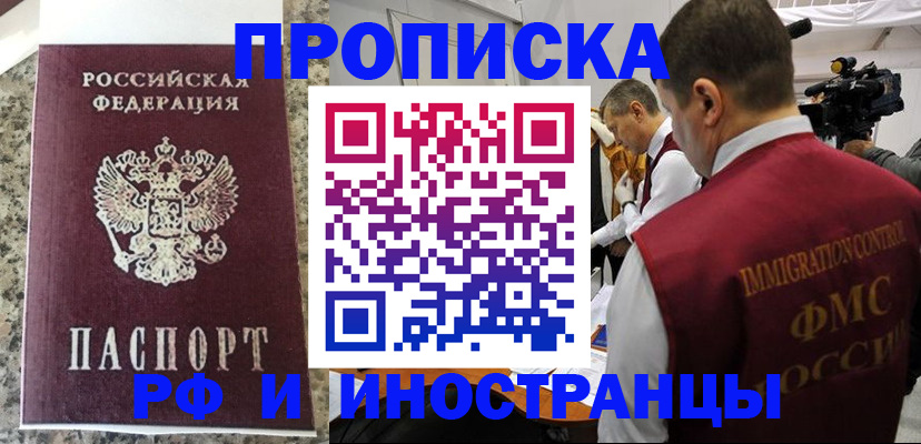 прописка гарантия в Подпорожье