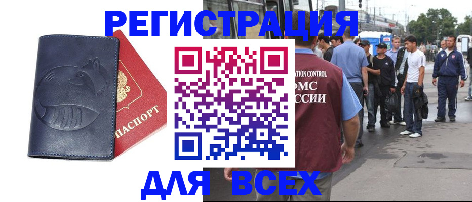 прописка для школы в Подпорожье