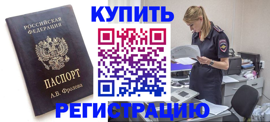 прописка гарантия в Подпорожье