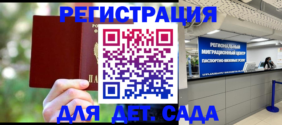 прописка в Подпорожье