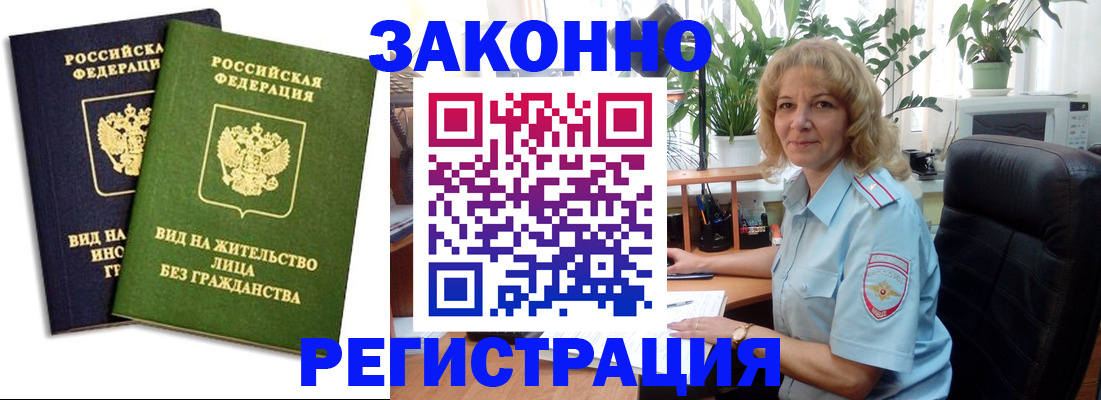 временная регистрация госуслуги в Подпорожье